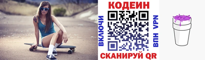 Кодеиновый сироп Lean напиток Lean (лин)  Купить где  Ясный 