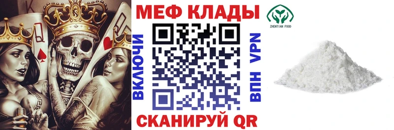 Купить закладки  Ясный  МЯУ-МЯУ mephedrone 
